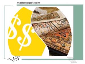 نرخ قالیشویی در تهران