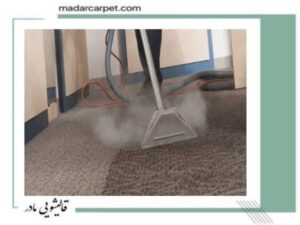 شست و شوی فرش با بخار آب در قالیشویی های معتبر