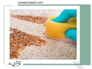 ترفند های ساده برای پاک کردن لکه از فرش