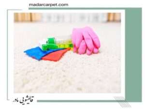 روش های کاربردی برای پاک کردن لکه رنگ پلاستیک از سطح فرش