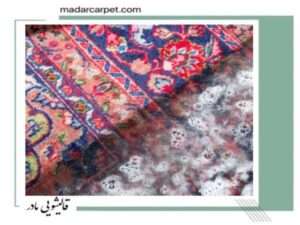 معایب قالیشویی و شست و شوی فرش به صورت سنتی