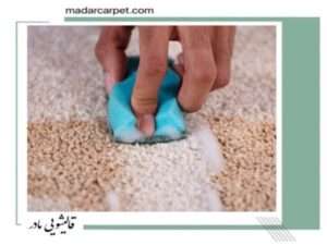روش پاک کردن لکه خورشت از روی فرش در منزل