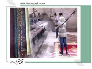 قالیشویی در جوزستان