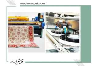 شستشوی فرش ماشینی در جهانشهر