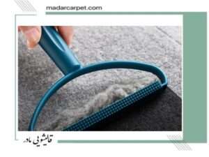 علت و رفع پرزدهی فرش