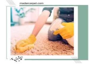 پاک کردن لکه مایع سفیدکننده از فرش با روش خانگی
