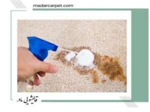 پاک کردن روغن مایع از روی فرش